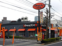 多摩センター店