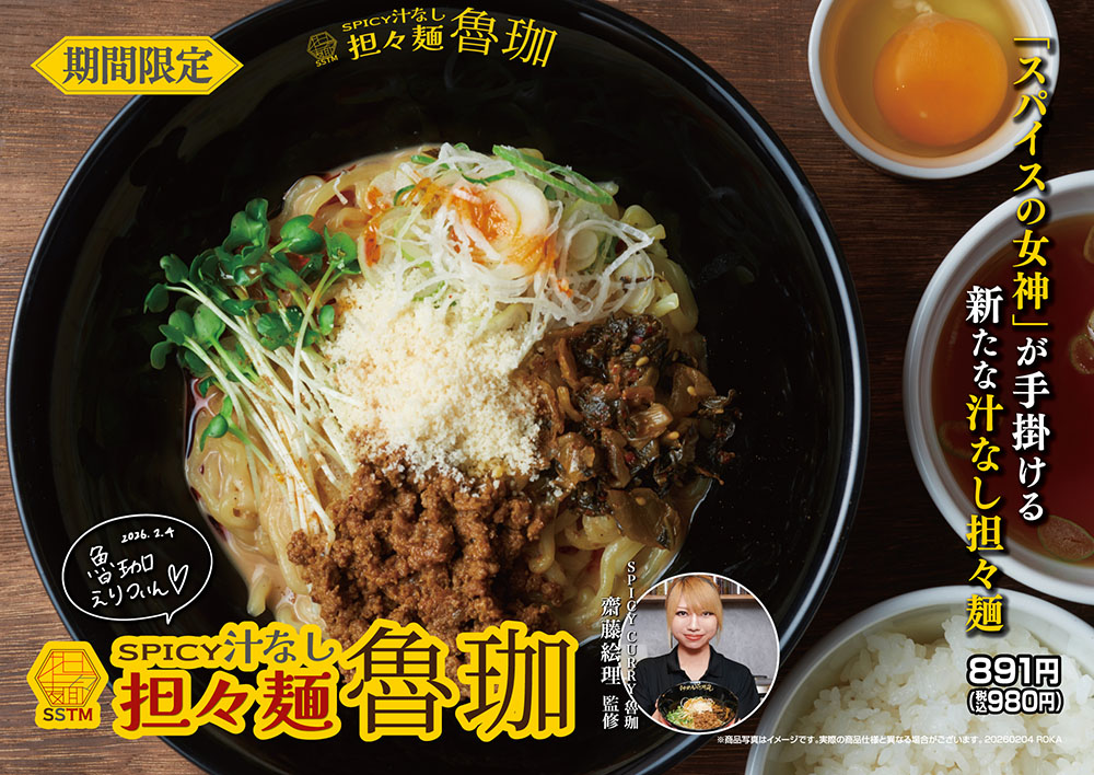 コラボラーメン2