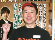 赤松広隆オーナー