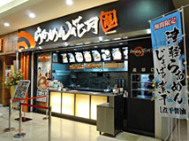 イオン八千代緑が丘SC店