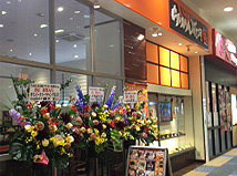 イオンモール熱田店