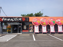 厚木129号店