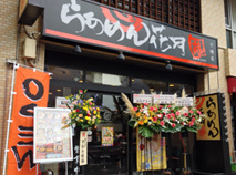 千種店