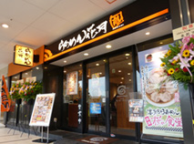 ファブ南大沢店