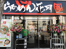 府中中河原店