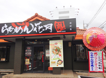 羽村店