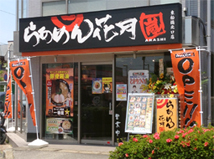 東船橋北口店
