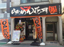 東小金井南口店