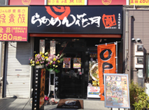 東長崎駅前店