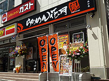 平塚北口店