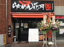 上井草駅前店