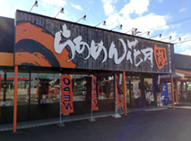 蟹江インター店