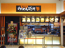 イオン柏SC店