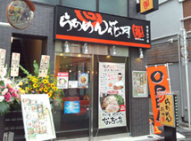 経堂北口店
