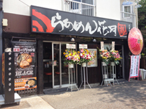 武蔵新田店