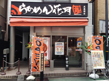 武蔵関店