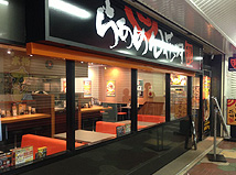 西葛西メトロセンター店