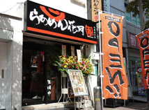 大森東口店