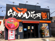 相模が丘店
