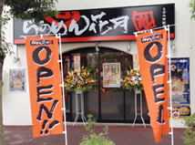 さがみ野駅前店