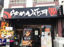 下戸田店