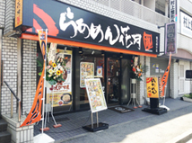 鶴見西口店