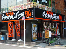 つつじヶ丘店